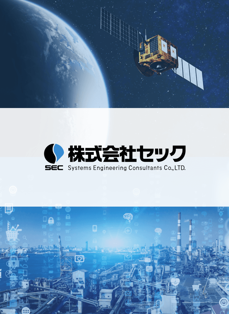 株式会社セック