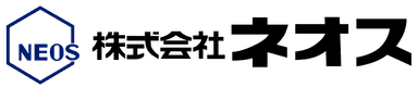 株式会社ネオス