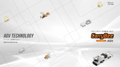 CarryBee(キャリビー)製品カタログ