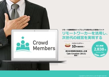 クラウドメンバーズ