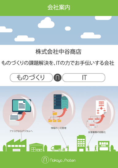アシストシリーズ（Assist series）資料