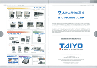 太洋テクノレックス株式会社「テストシステム　ラインアップ」