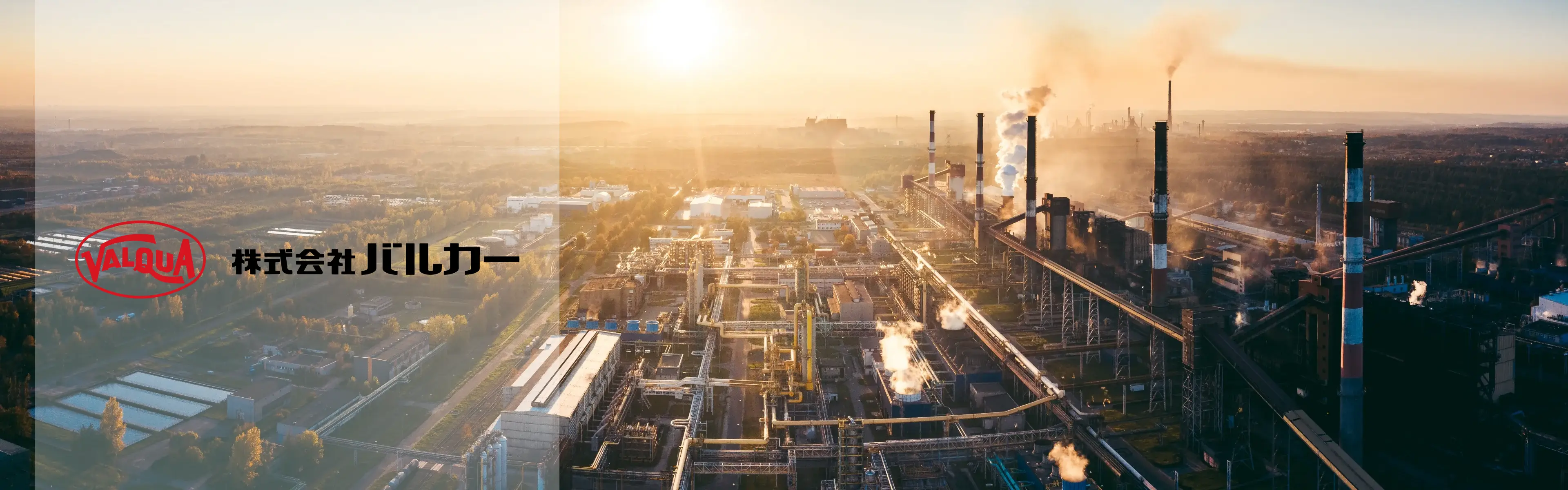 MONiPLAT（株式会社バルカー）