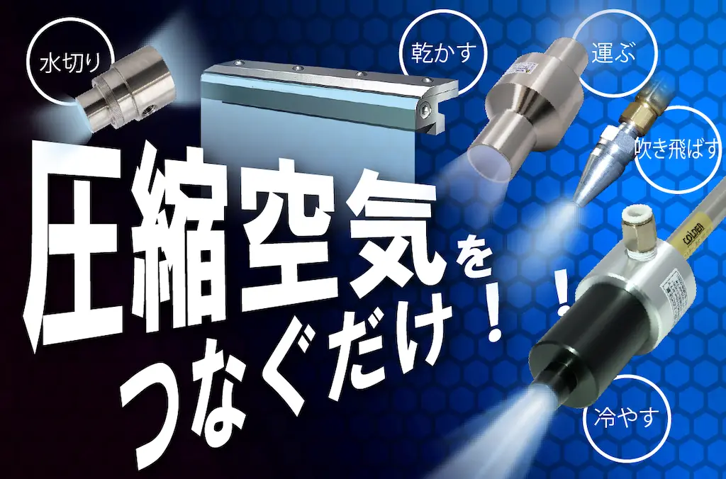 サンワ空圧機器