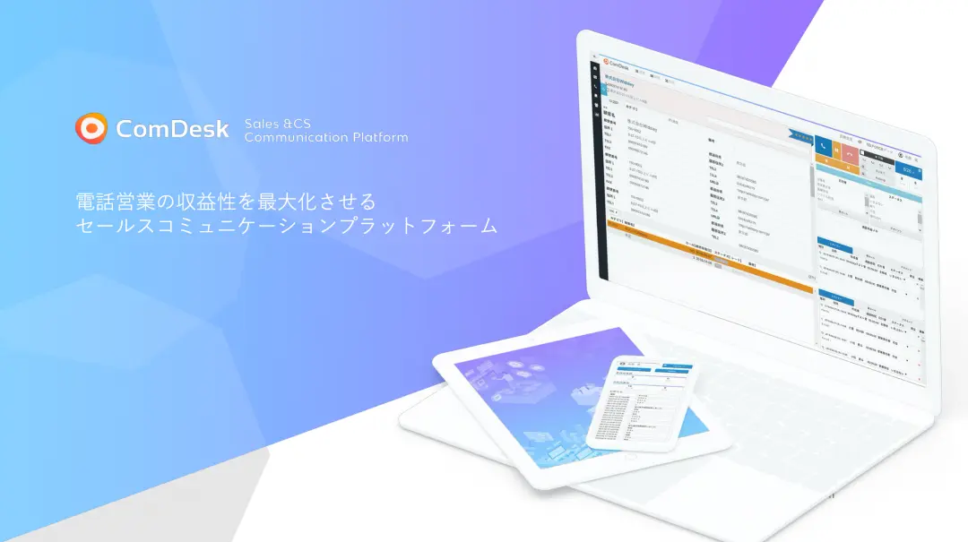 ComDesk