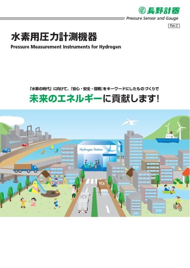 GF3　ソリッドフロント圧力計 資料