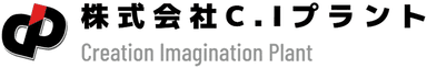 株式会社C.Iプラント
