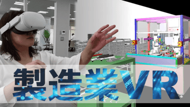 Xphere(クロスフィア) を全国各地でVR体験可能