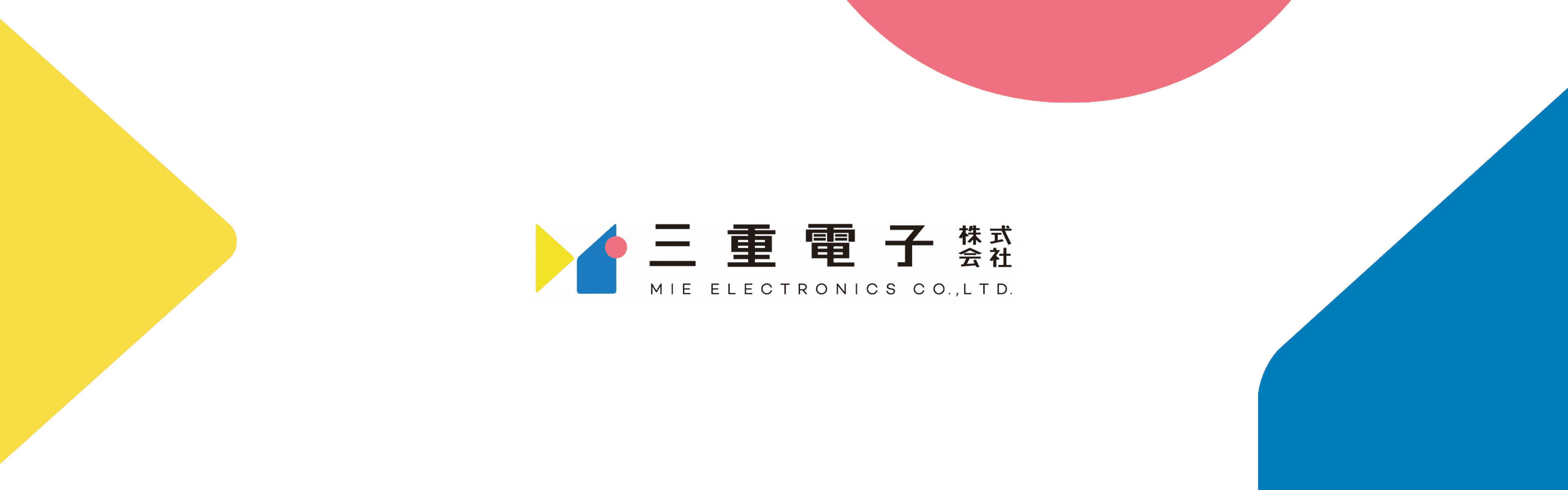 三重電子株式会社