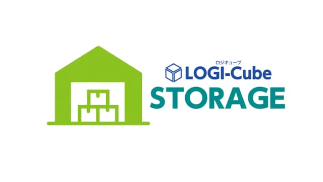 倉庫管理システム ロジキューブストレージ（LOGI-Cube STORAGE）