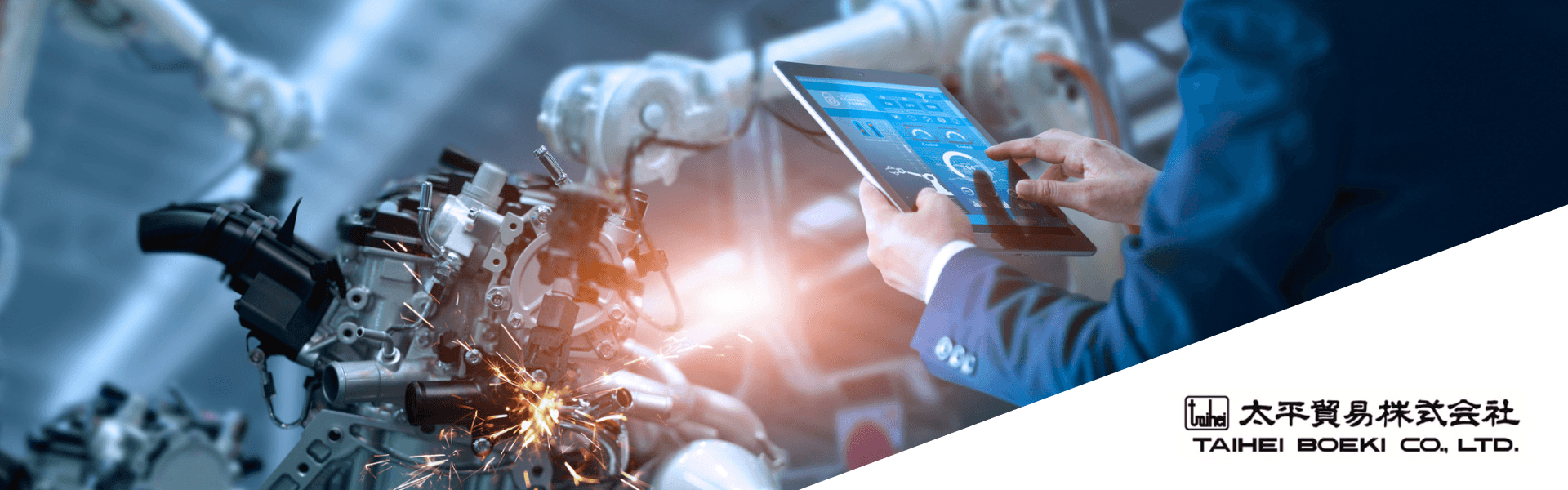 太平貿易株式会社