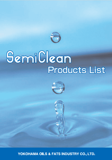 水系洗浄剤 セミクリーンシリーズ カタログ