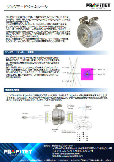 リングモードジェネレータ 資料