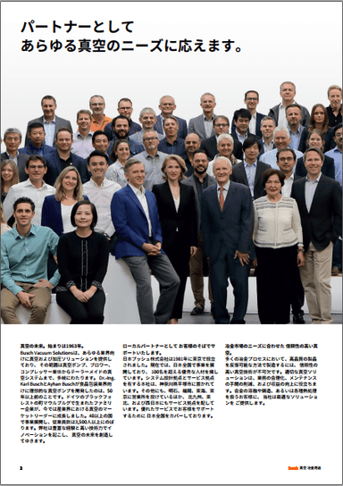 真空ポンプ、メカニカルブースター、真空計、リークディテクター 資料