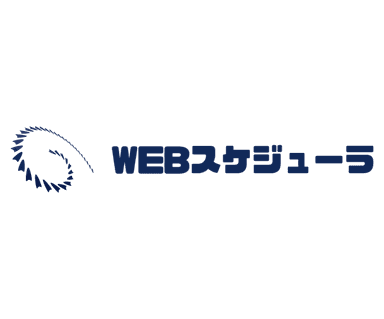 WEB生産スケジューラ資料