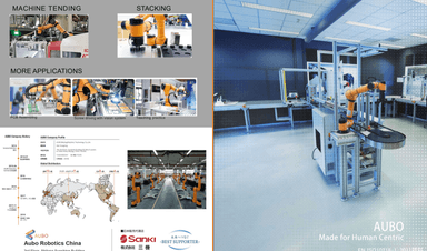 協働ロボット【 AUBO 】資料
