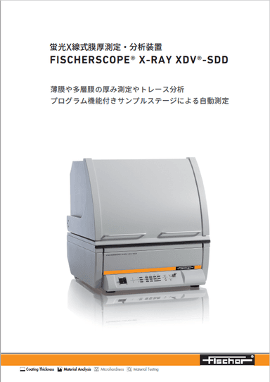 XDV-SDD カタログ