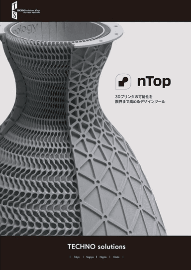 nTop 製品カタログ