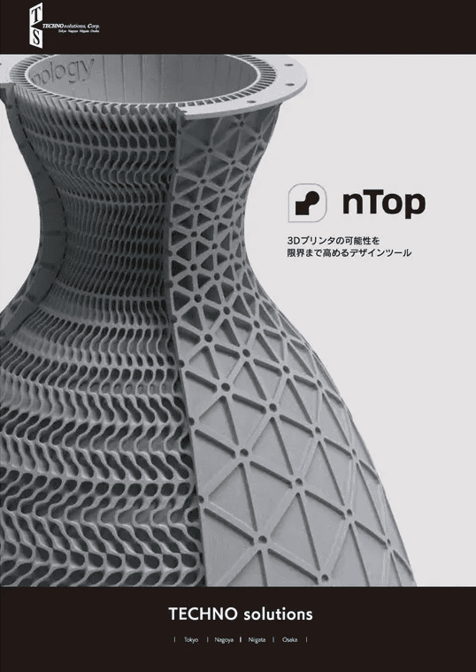 nTop 製品カタログ