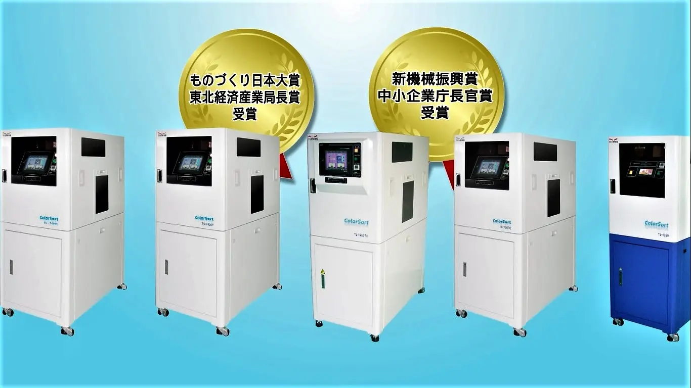 ペレット異物選別機　TS-7400シリーズ