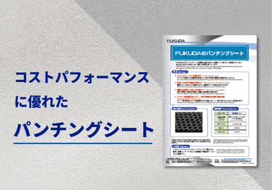 二次電池用開孔金属箔パンチングシート