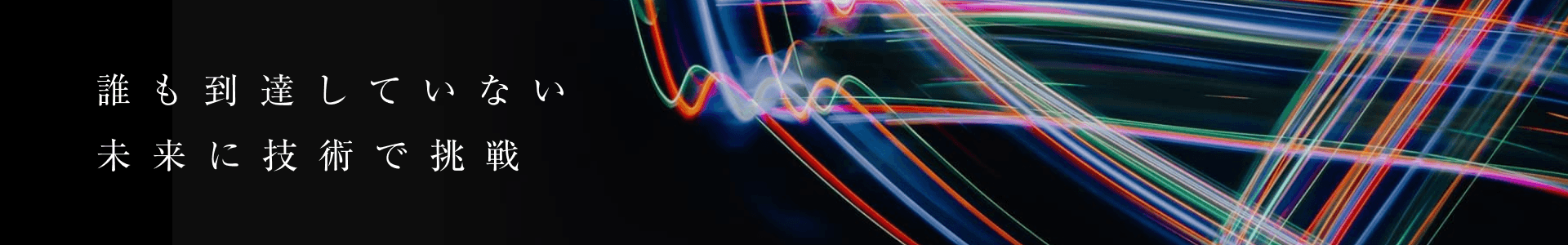 CBCオプテックス株式会社