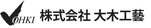 株式会社大木工藝