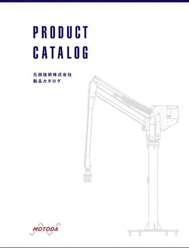 ワイマン紹介資料