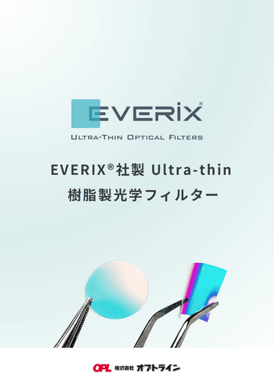EVERIX®社製 Ultra-thin 樹脂製光学フィルター