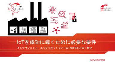 「netFIELD」資料