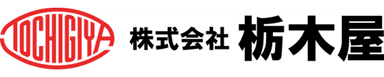 株式会社栃木屋