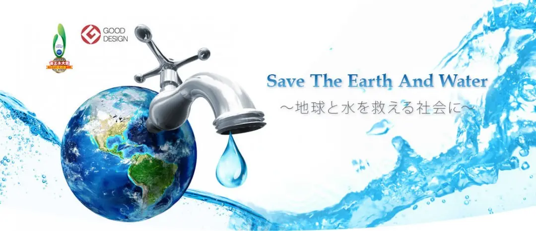 節水管理システム　エコタッチ