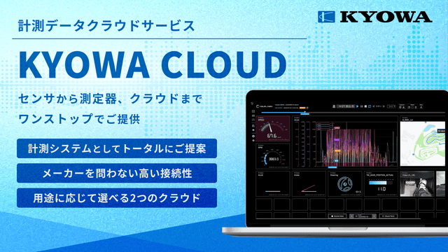 KYOWA CLOUD｜クラウドサービス