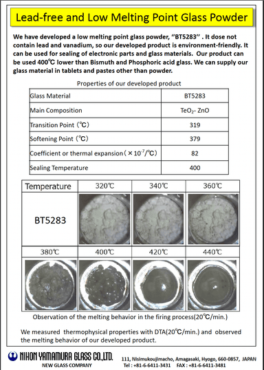 低融点ガラス粉末　技術資料