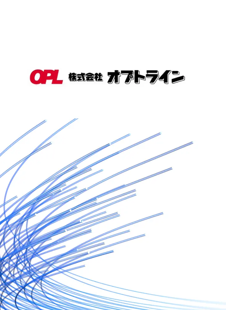 株式会社オプトライン