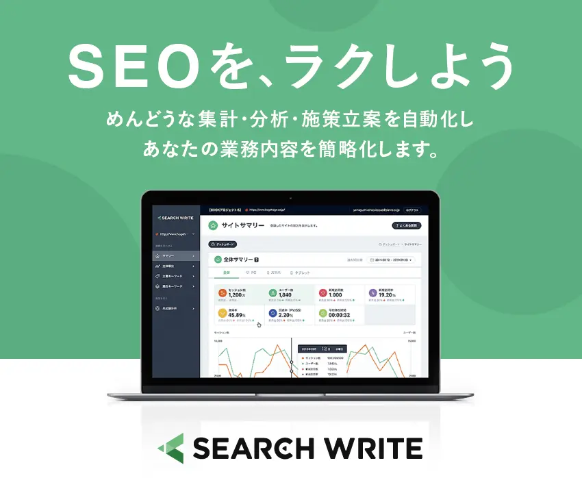 SEARCH WRITE