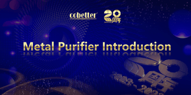 金属イオン除去フィルター（Purifier）資料