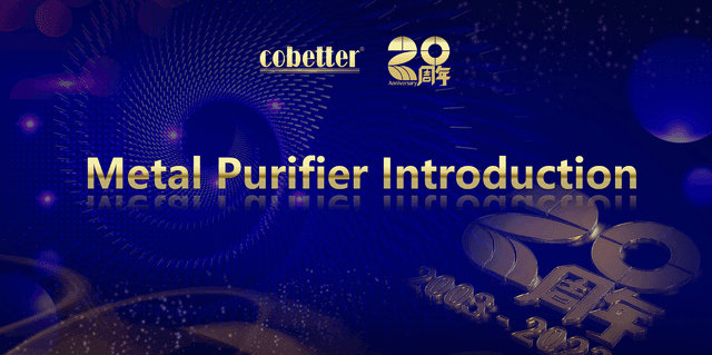 金属イオン除去フィルター（Purifier）資料