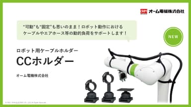 CCホルダー 商品資料