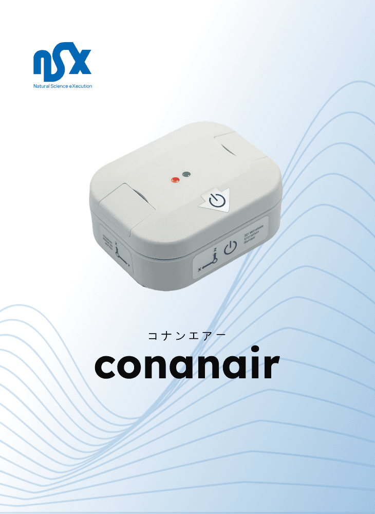 中山水熱工業株式会社