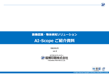 AI-Scope 資料