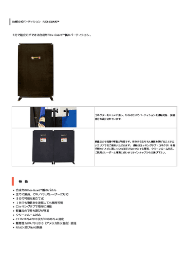 パーティション全カタログ