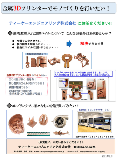 ３Dプリンタによる受託造形. 説明資料