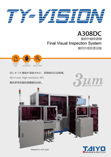 「A308DC」資料