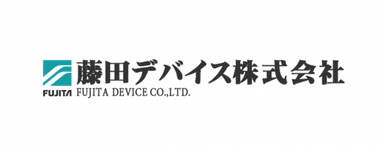 藤田デバイス株式会社