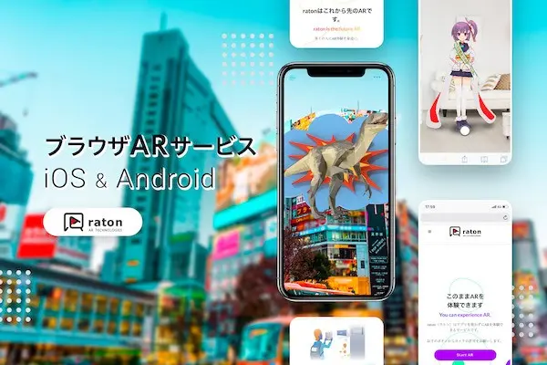 次世代ブラウザ型AR 「raton」