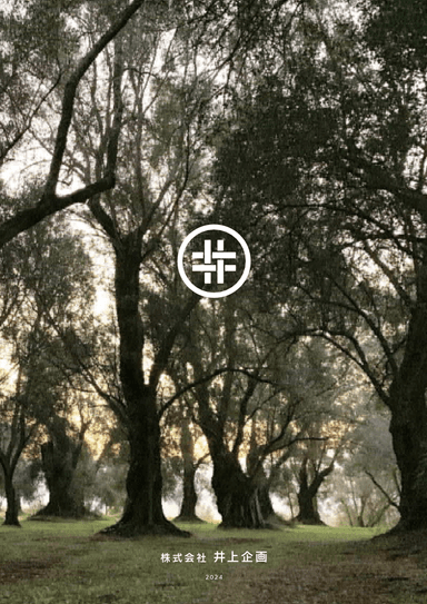 井上企画 総合カタログ