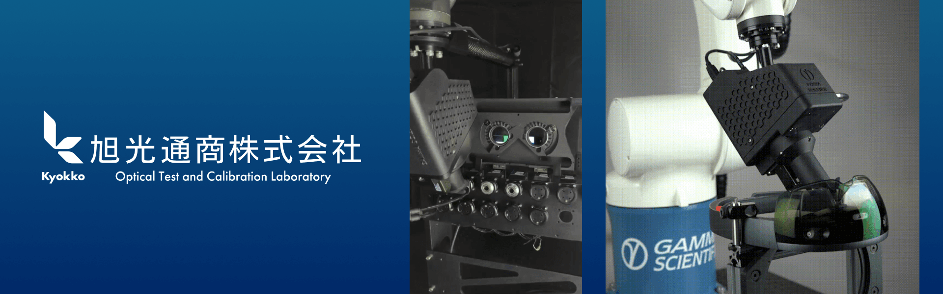 旭光通商株式会社