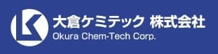 大倉ケミテック株式会社