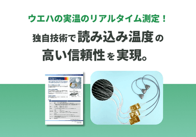 T/Cウエハー 半導体製造装置用面内温度分布測定ツール 仕様書
